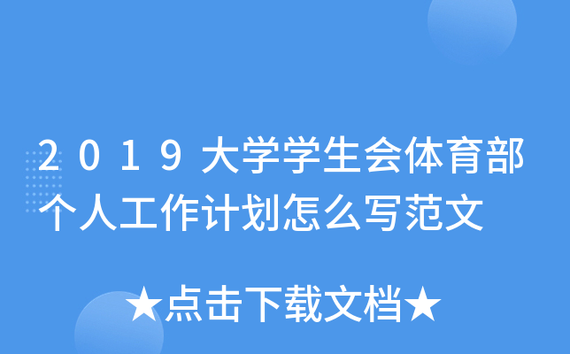 2019W(xu)W(xu)(hu)w(g)˹Ӌ(j)ô