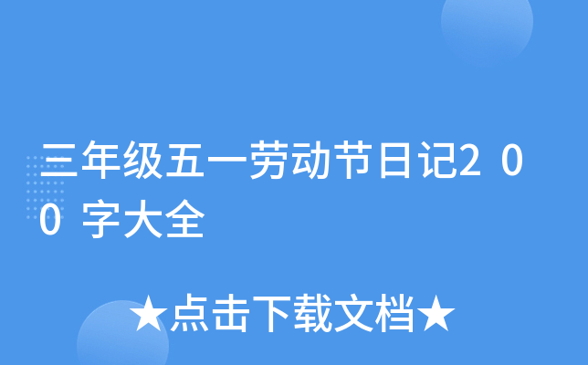꼉һڄӹ(ji)ӛ200ִȫ