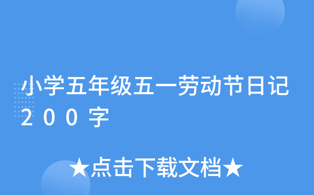 СW(xu)꼉һڄӹ(ji)ӛ200