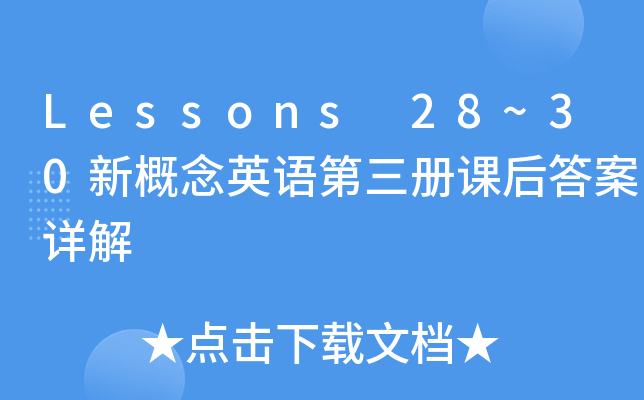 Lessons 28~30¸ӢZnԔ