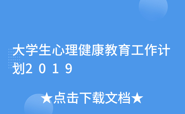 W(xu)Ӌ(j)2019