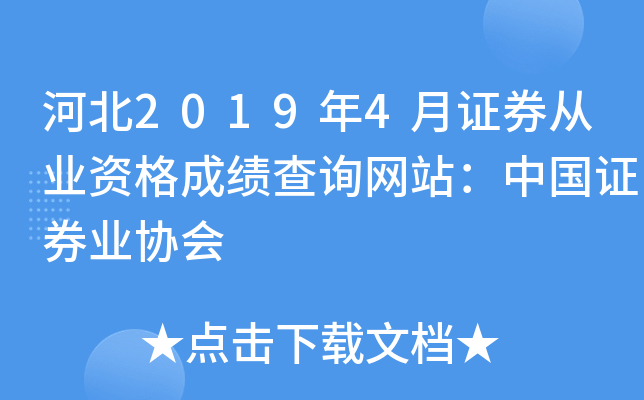 ӱ20194CȯĘI(y)Yɿ(j)ԃW(wng)վЇ(gu)CȯI(y)f(xi)(hu)