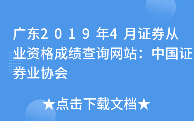 V|20194CȯĘI(y)Yɿ(j)ԃW(wng)վЇ(gu)CȯI(y)f(xi)(hu)