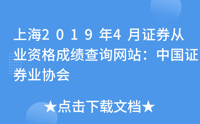 Ϻ20194CȯĘI(y)YɿԃW(wng)վЇCȯI(y)f(xi)