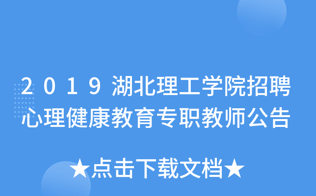2019W(xu)ԺƸ̎