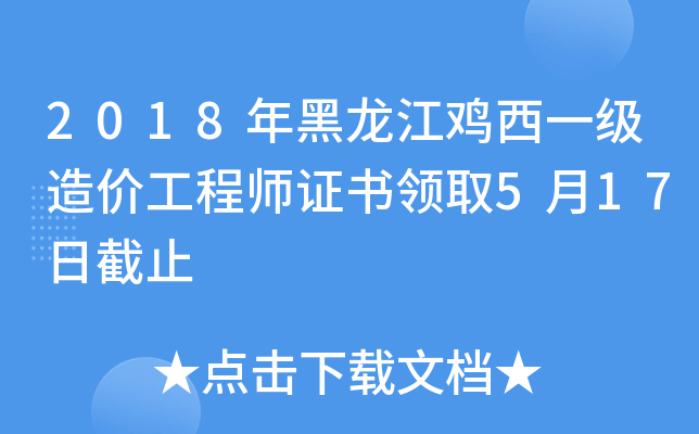 2018uһr̎CI(lng)ȡ517սֹ