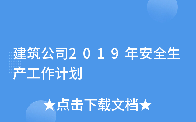 ˾2019갲ȫa(chn)Ӌ(j)