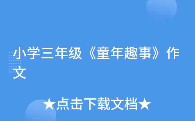СW(xu)꼉(j)ͯȤ¡