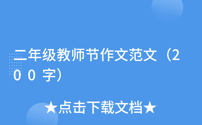 꼉(j)̎(ji)ķģ200֣