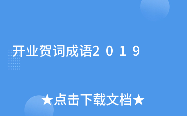 _I(y)R~Z2019