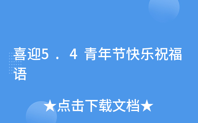 ϲӭ5.4깝(ji)옷ףZ