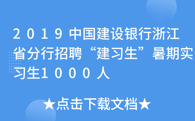 2019ЇO(sh)y㽭ʡƸ(x)ڌ(x)1000