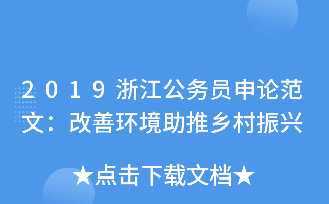 2019㽭(w)TՓģƭh(hun)l(xing)d