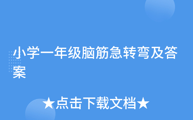 СW(xu)һ꼉(j)XD(zhun)