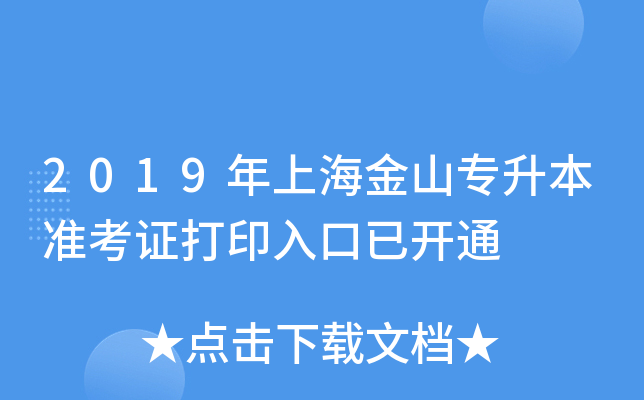 2019ϺɽʿCӡ_ͨ