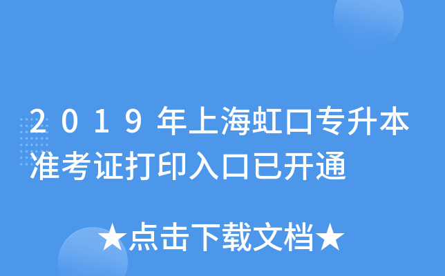 2019Ϻڌ(zhn)Cӡ_(ki)ͨ