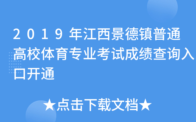 2019꽭(zhn)ͨУwI(y)ԇɿ(j)ԃ?ni)_ͨ