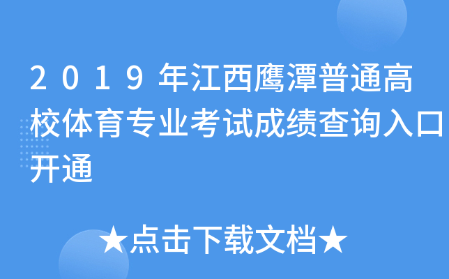 2019꽭̶ͨУwI(y)ԇɿԃ?ni)_ͨ