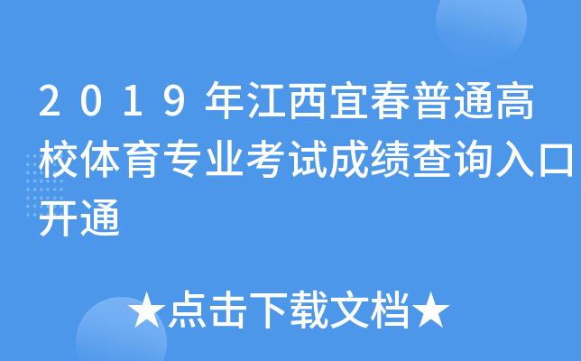 2019꽭˴ͨУwI(y)ԇɿԃ?ni)_ͨ