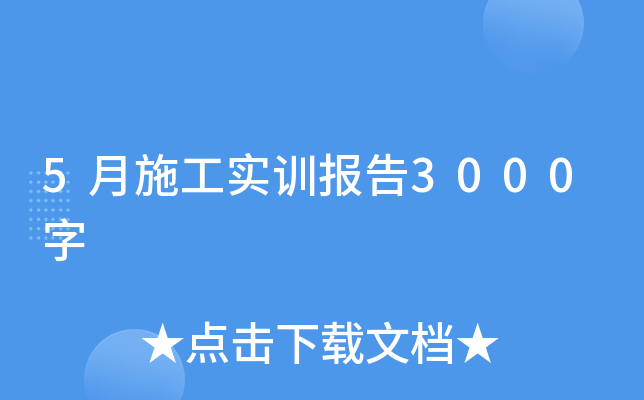 5ʩ(sh)Ӗ(xn)(bo)3000