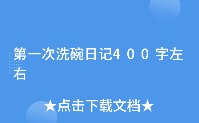 һϴӛ400