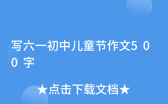 һЃͯ(ji)500