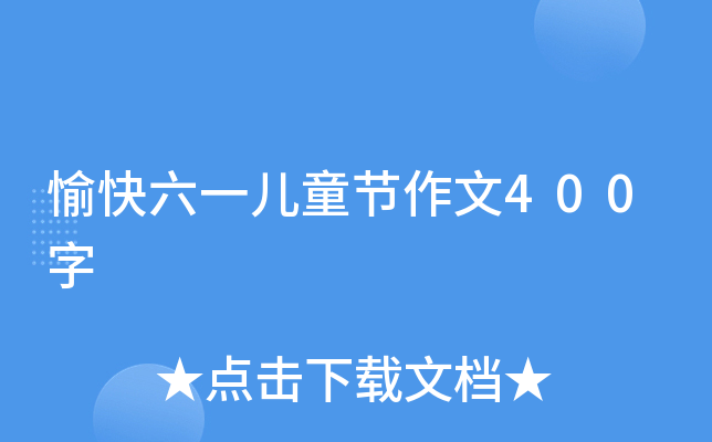 һͯ(ji)400