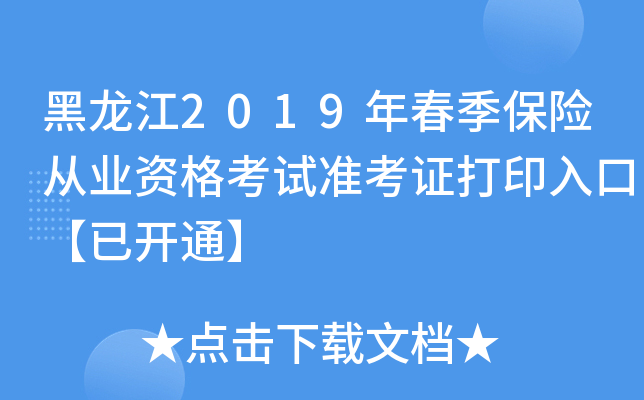 2019괺UĘI(y)Yԇ(zhn)Cӡڡ_ͨ