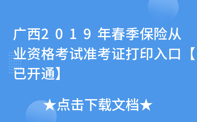V2019괺U(xin)ĘI(y)Yԇ(zhn)Cӡڡ_(ki)ͨ