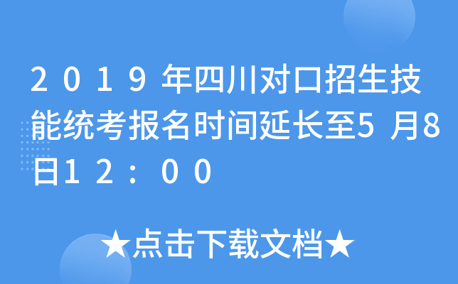 2019Ĵ(du)ܽy(tng)(bo)r(sh)gL(zhng)5812:00