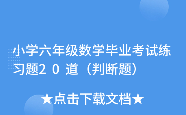 СW(xu)꼉(j)(sh)W(xu)I(y)ԇ(x)}20Д}