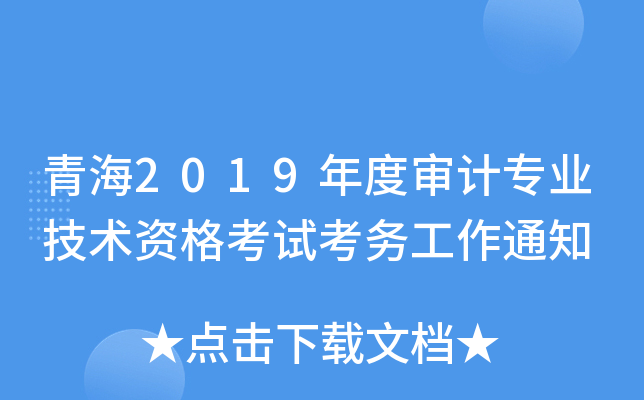 ຣ2019ȌӋI(y)g(sh)Yԇ(w)֪ͨ