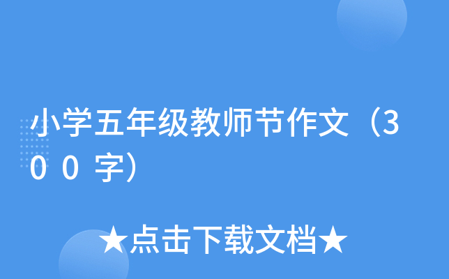 СW(xu)꼉̎(ji)ģ300֣