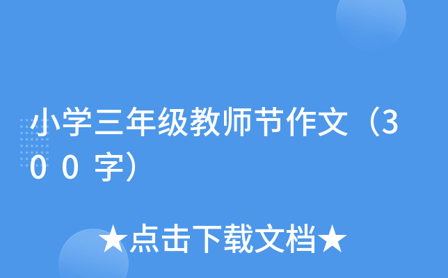 СW(xu)꼉̎(ji)ģ300֣
