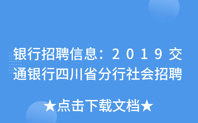 yƸϢ2019ͨyĴʡƸ