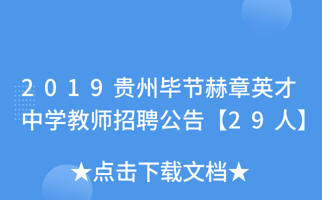 2019Fݮ(ji)ӢЌW(xu)̎Ƹ桾29ˡ