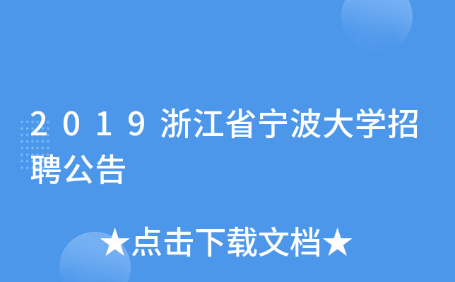 2019㽭ʡW(xu)Ƹ