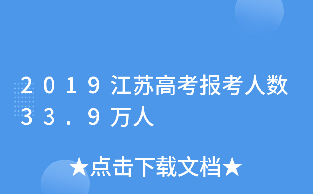 2019K߿(bo)˔(sh)33.9f