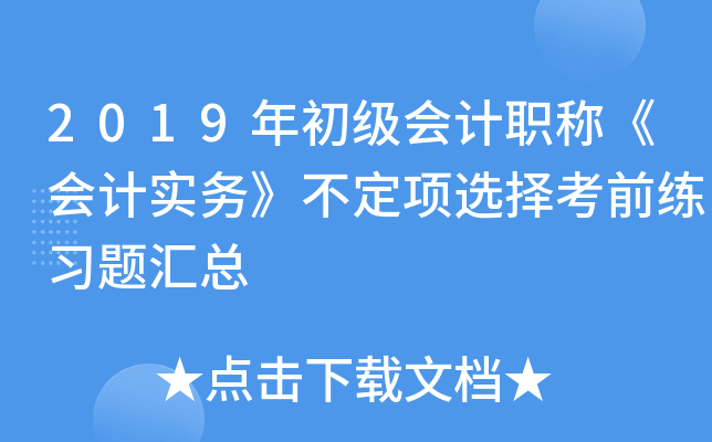 2019ְơʵ񡷲ѡǰϰ