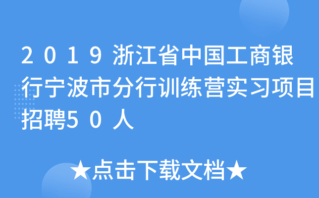 2019㽭ʡЇyЌзӖ(xn)I(sh)(x)(xing)ĿƸ50