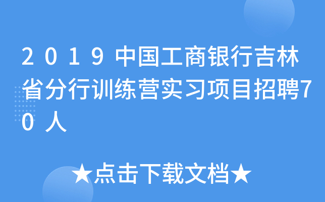2019Ї(gu)yмʡӖ(xn)I(yng)(sh)(x)(xing)ĿƸ70