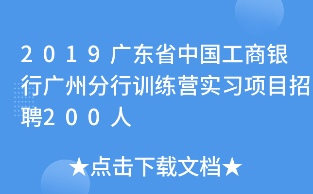 2019V|ʡЇ(gu)yЏVݷӖ(xn)I(yng)(sh)(x)(xing)ĿƸ200