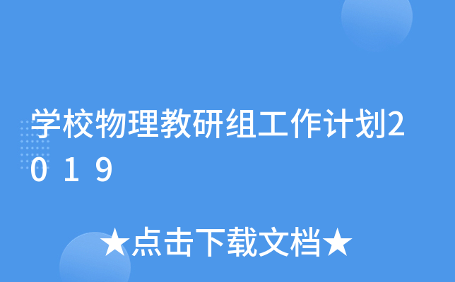 WУнMӋ2019