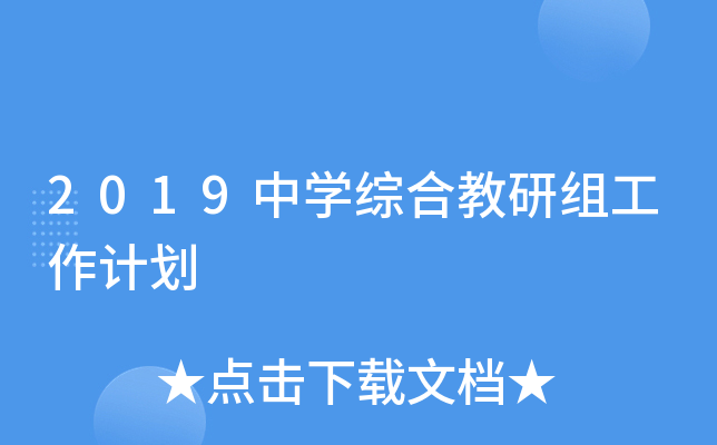 2019ЌWCϽнMӋ