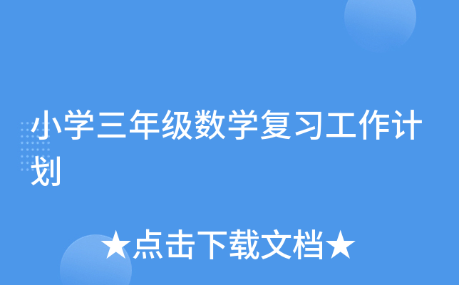 СW(xu)꼉(sh)W(xu)(f)(x)Ӌ(j)