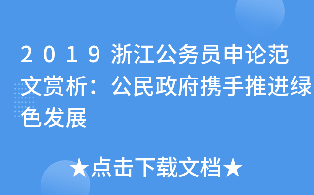 2019㽭(w)TՓp?dng)yM(jn)Gɫl(f)չ