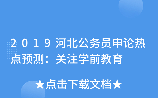 2019ӱ(w)TՓc(din)A(y)yP(gun)עW(xu)ǰ