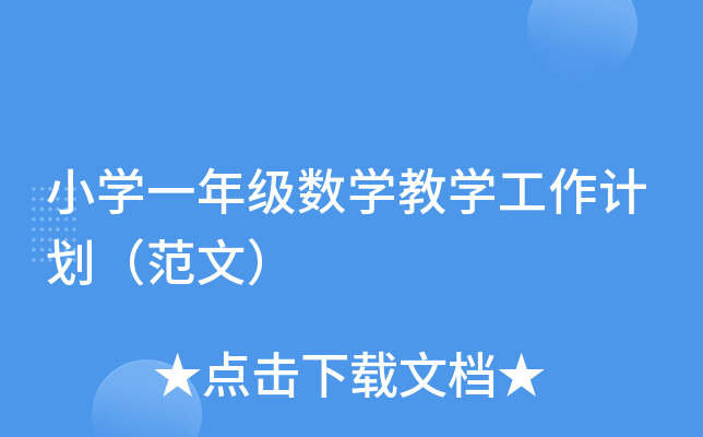 СW(xu)һ꼉(sh)W(xu)̌W(xu)Ӌģ