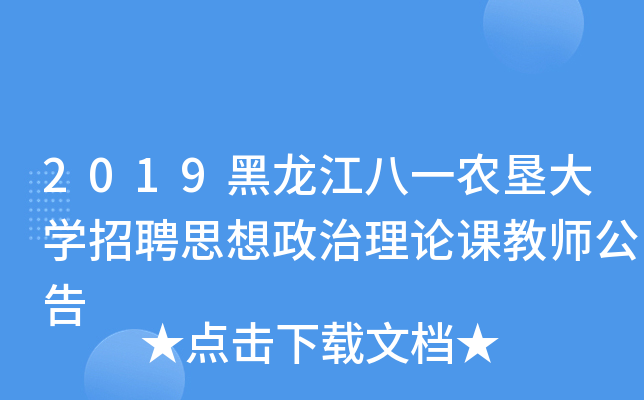 2019һr(nng)W(xu)Ƹ˼Փn̎