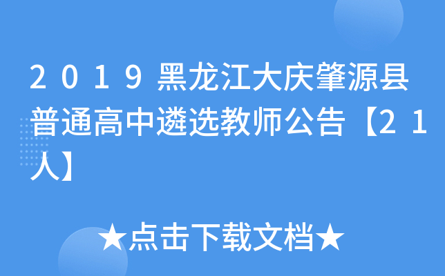 2019cԴhͨx̎桾21ˡ